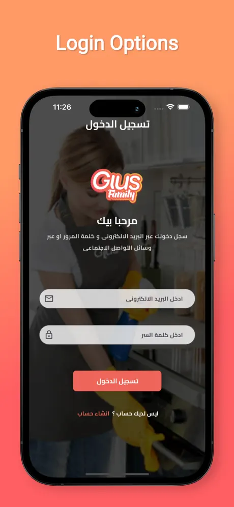 Glus Family