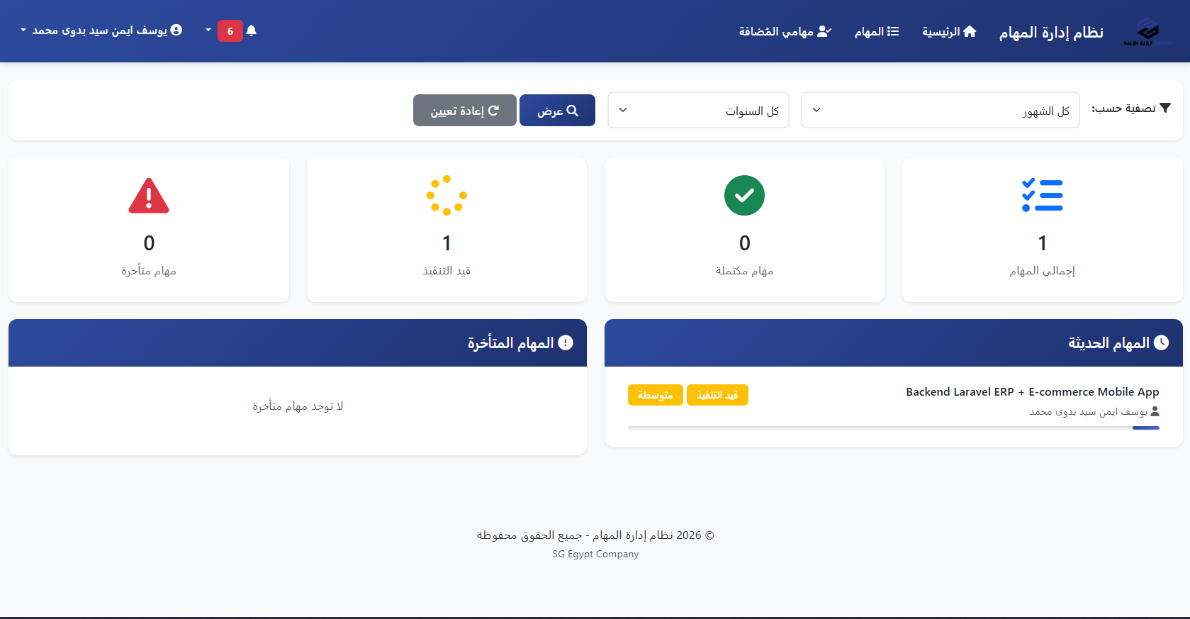 Task management system